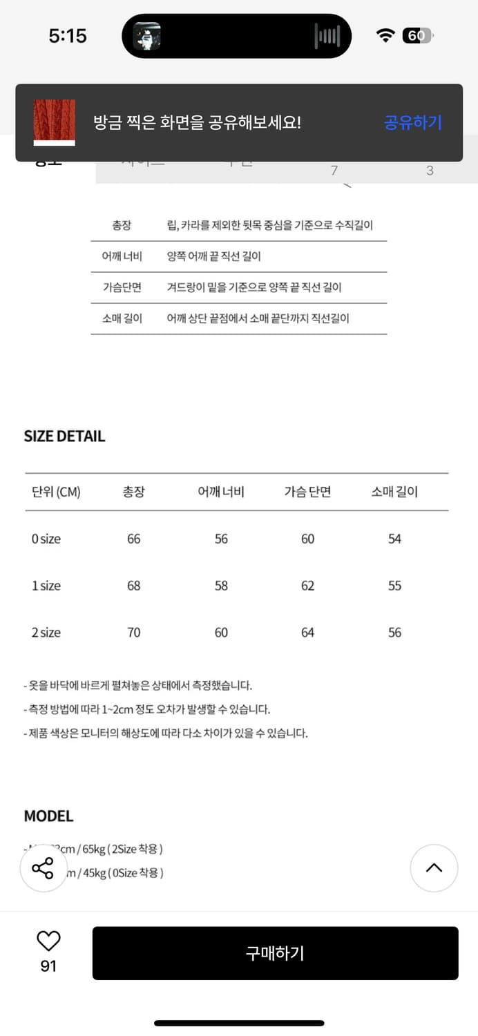 [1] 볼드 케이블 니트 만다린 상품이미지4