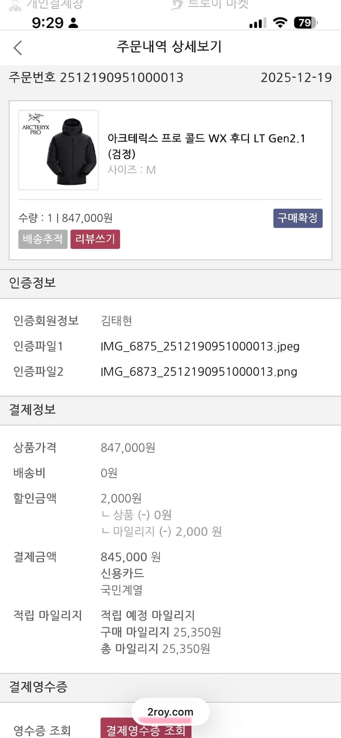 아크테릭스 프로 콜드 WX 후디 LT Gen 2.1 블랙(M)  팝니다 상품이미지7