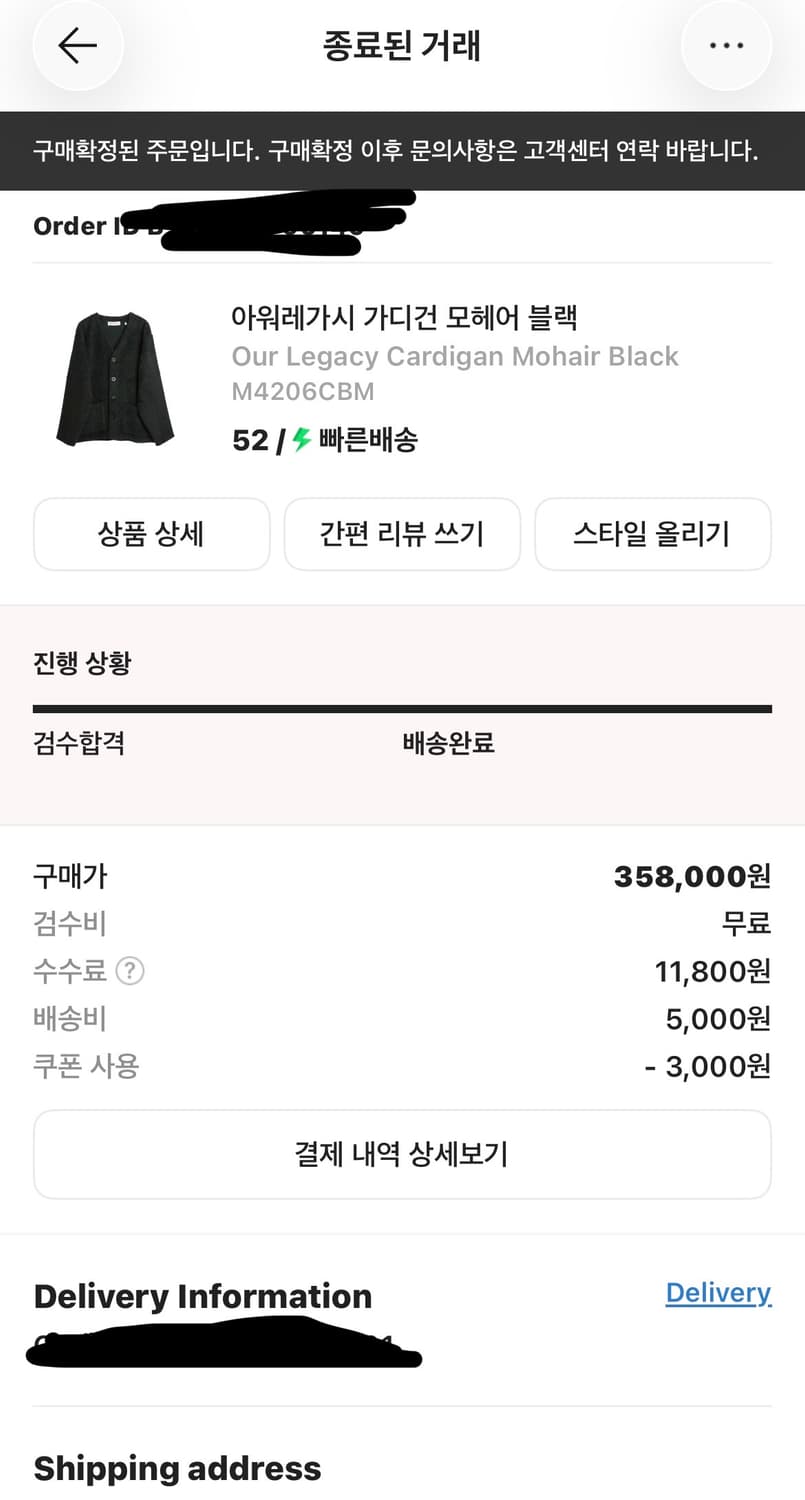 아워레가시 모헤어 가디건 52 사이즈 상품이미지5