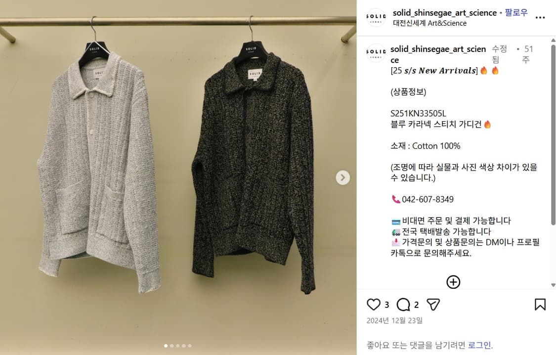 솔리드옴므 25SS 트위드 스티치 가디건 46 상품이미지3
