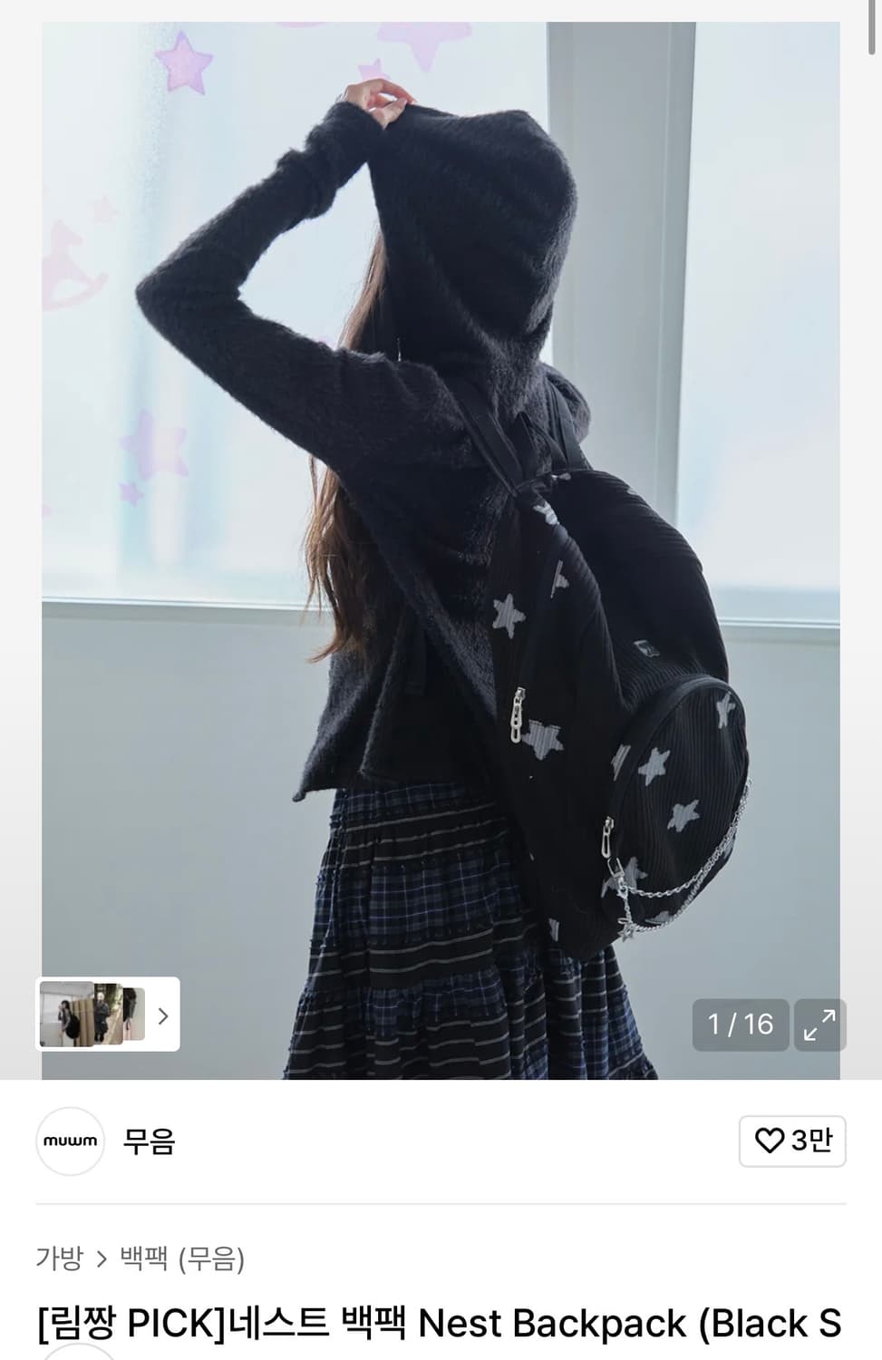 무음 네스트 백팩 상품이미지1