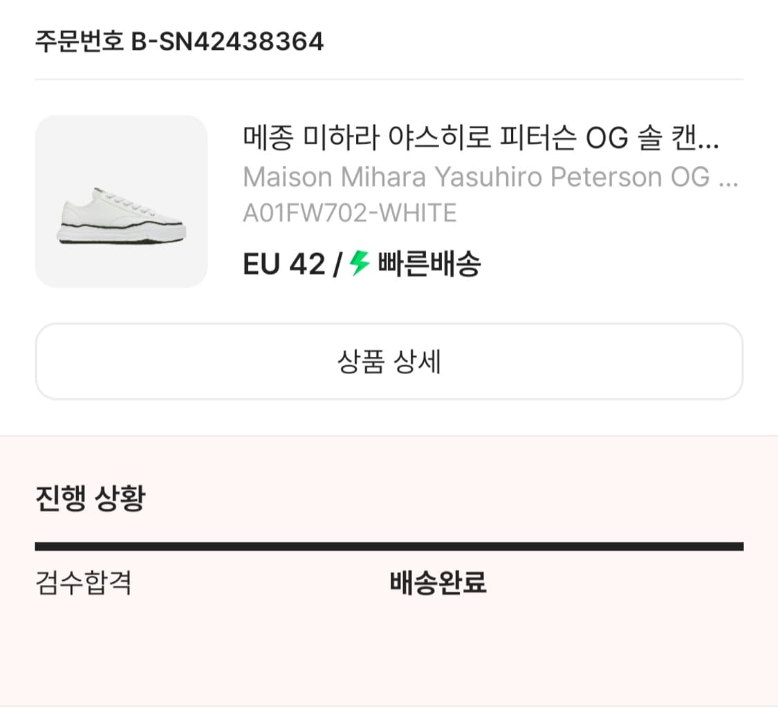 메종 미하라 야스히로 피터슨 OG 솔 캔버스 로우 스니커즈 화이트 상품이미지1
