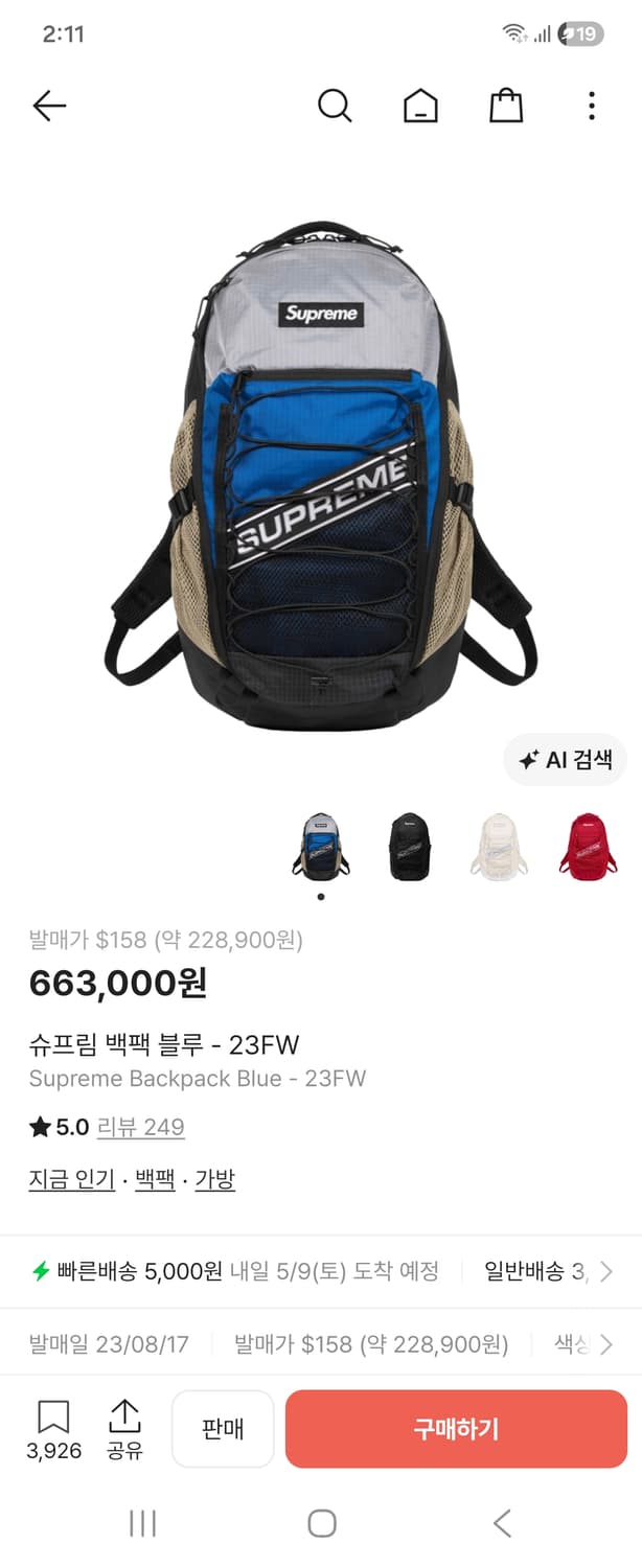 슈프림 Supreme 백팩 블루 23fw 상품이미지9