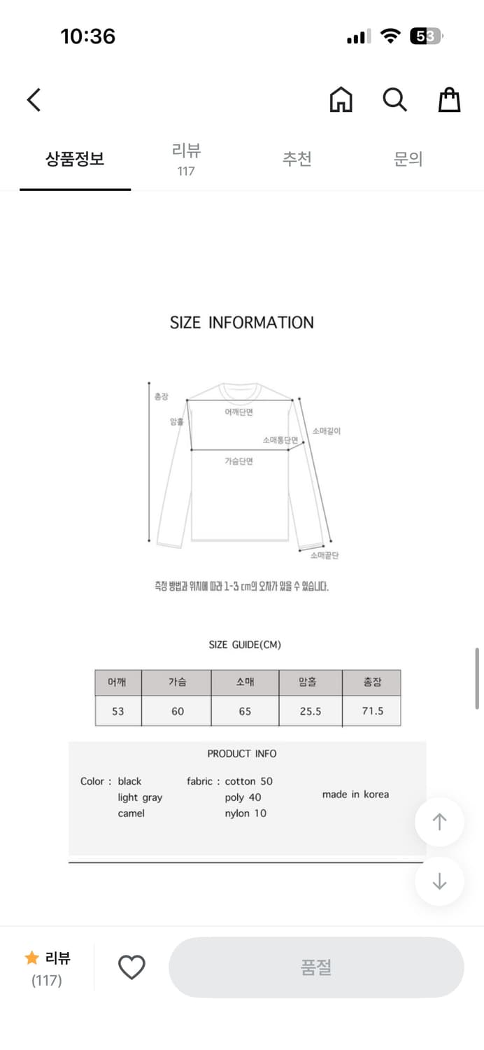 블렘토 하프 야상 자켓 상품이미지5