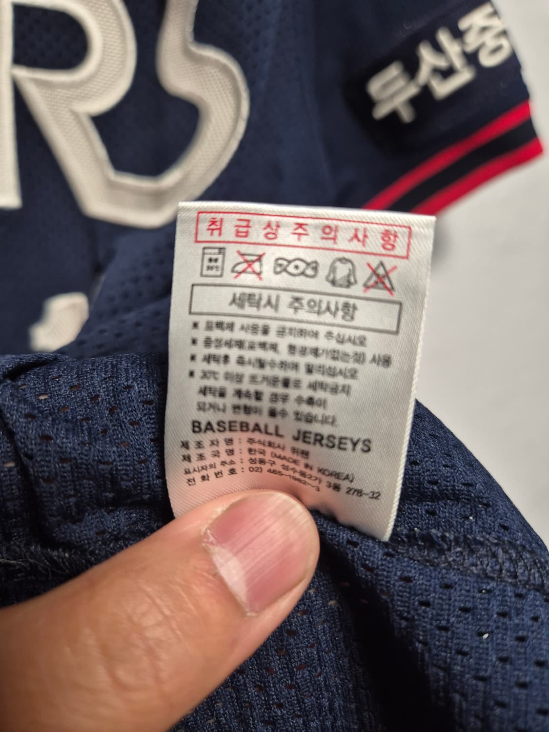 두산 베어스 김동주 선수 올드 유니폼 110사이즈(상태A급) 상품이미지6