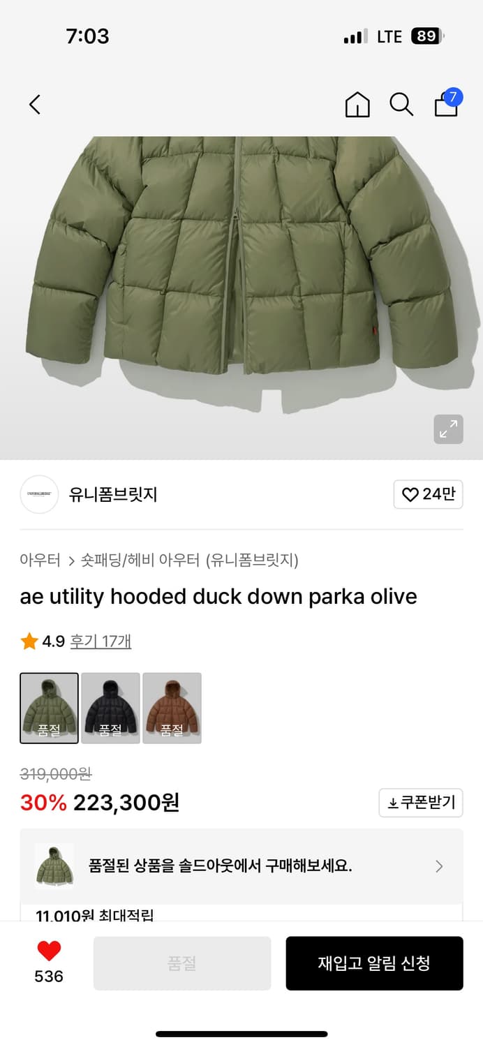 유니폼브릿지 덕다운 패딩 XL 올리브  상품이미지6