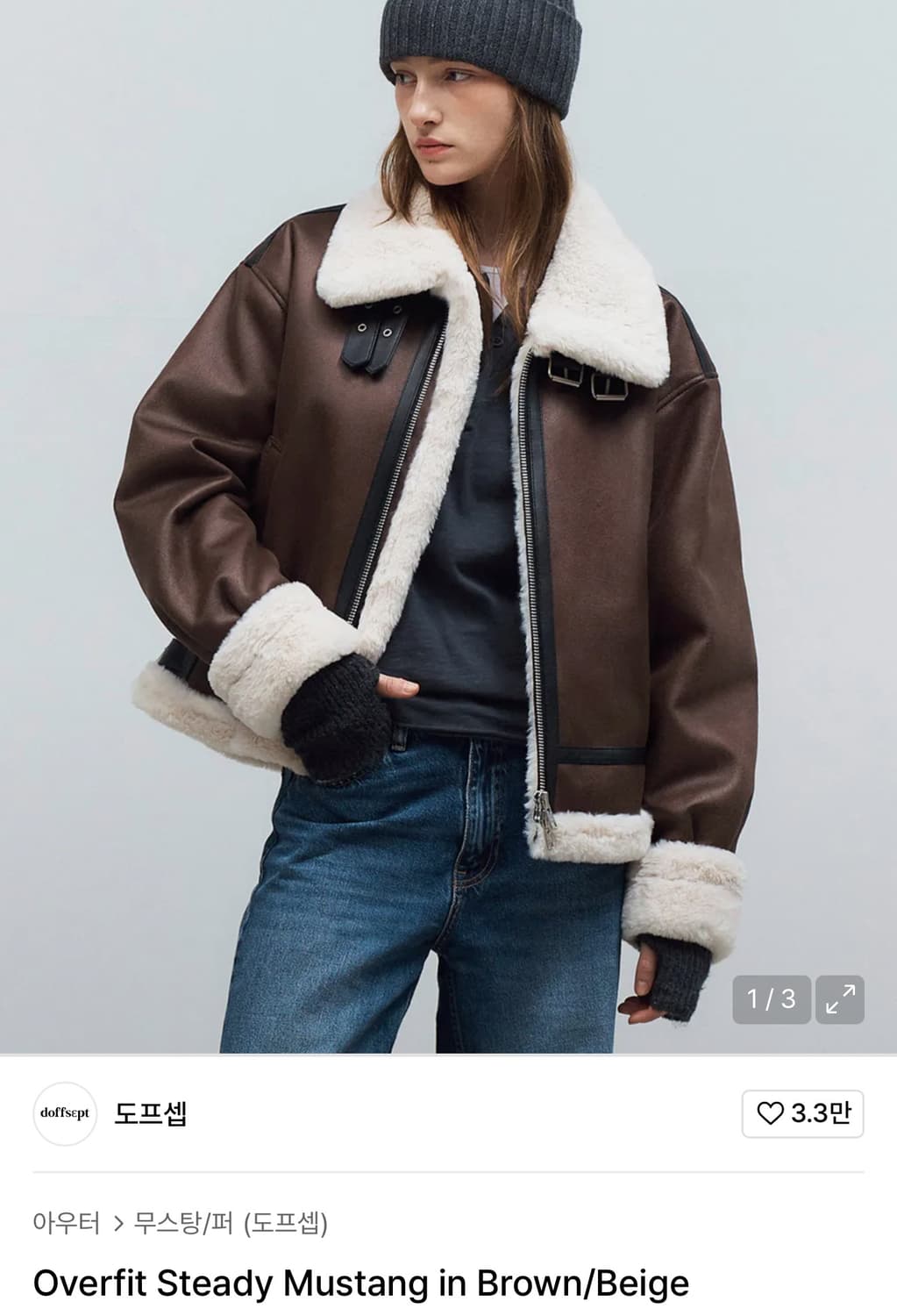도프셉 무스탕 브라운 상품이미지1