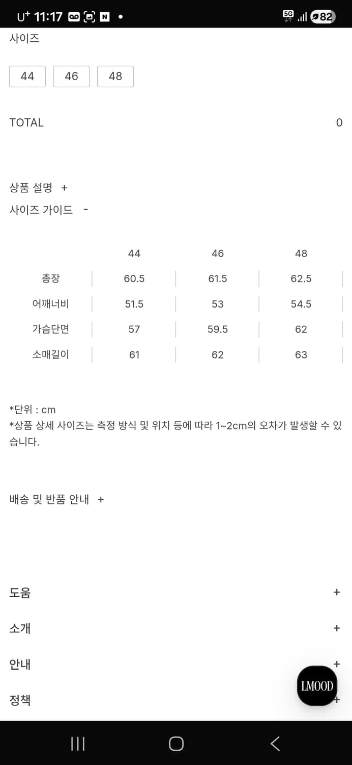 엘무드 말리부 데님자켓 xl 48 청자켓 상품이미지5