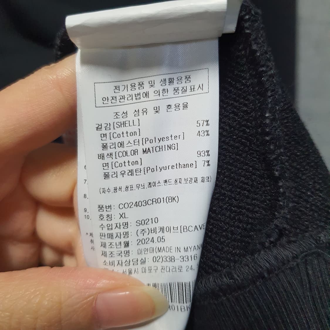 커버낫 C 로고 맨투맨 블랙  상품이미지5