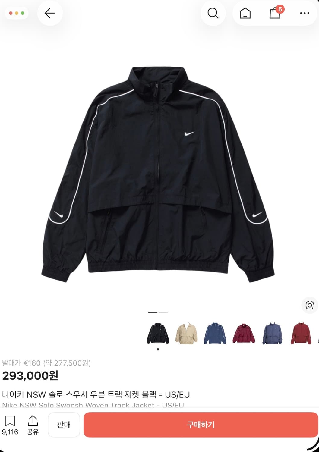 나이키 nsw 솔로 스우시 우븐 트랙자켓 상품이미지1