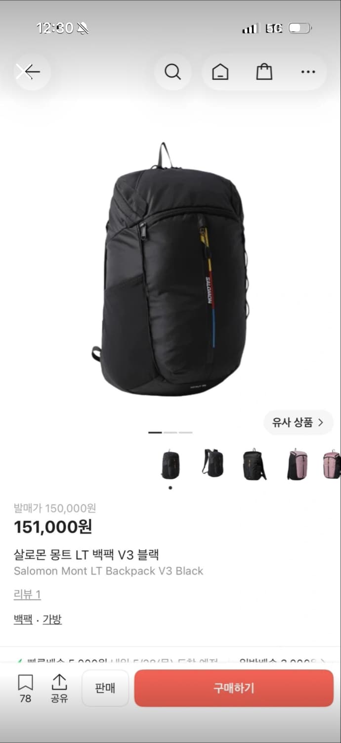 살로몬 백팩 v3 상품이미지1