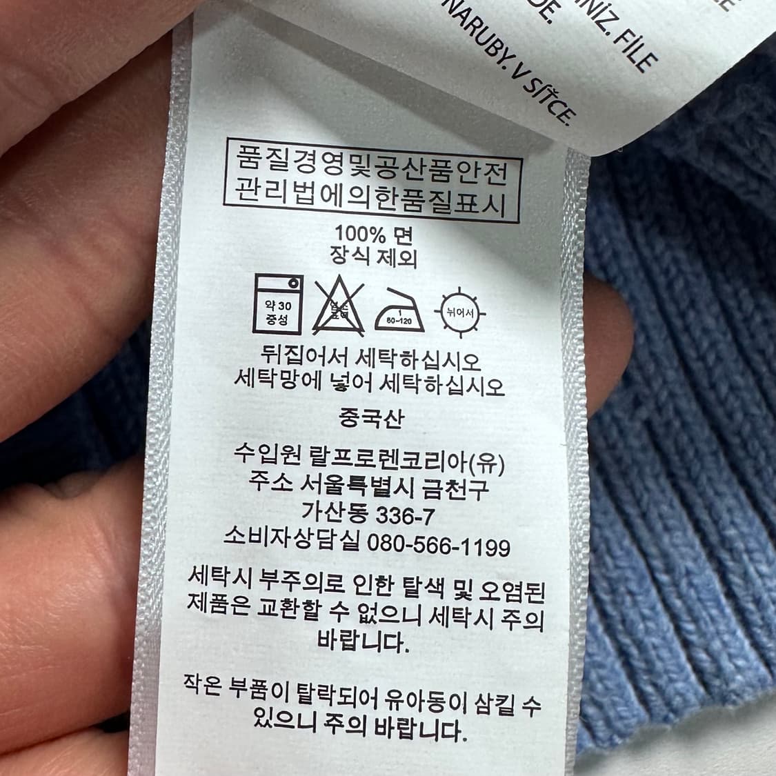 폴로 랄프로렌 스카이블루 케이블 니트 상품이미지6