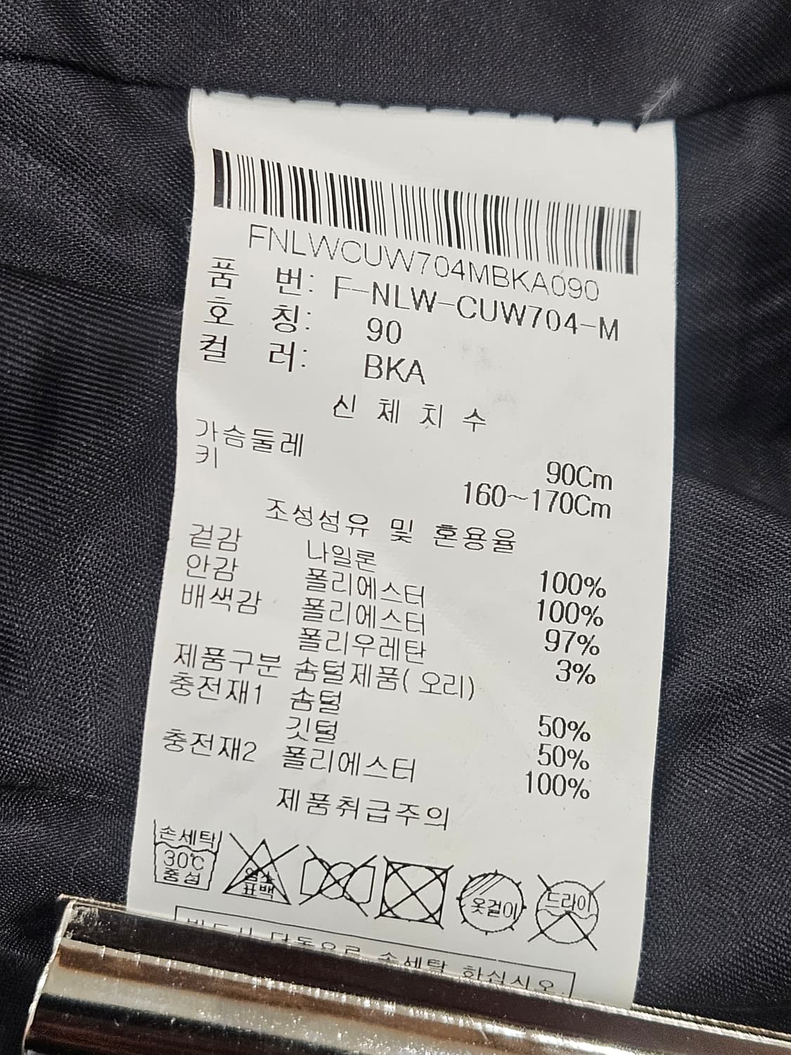 닉스(NIX) 블랙 오리털 롱패딩 90 상품이미지3