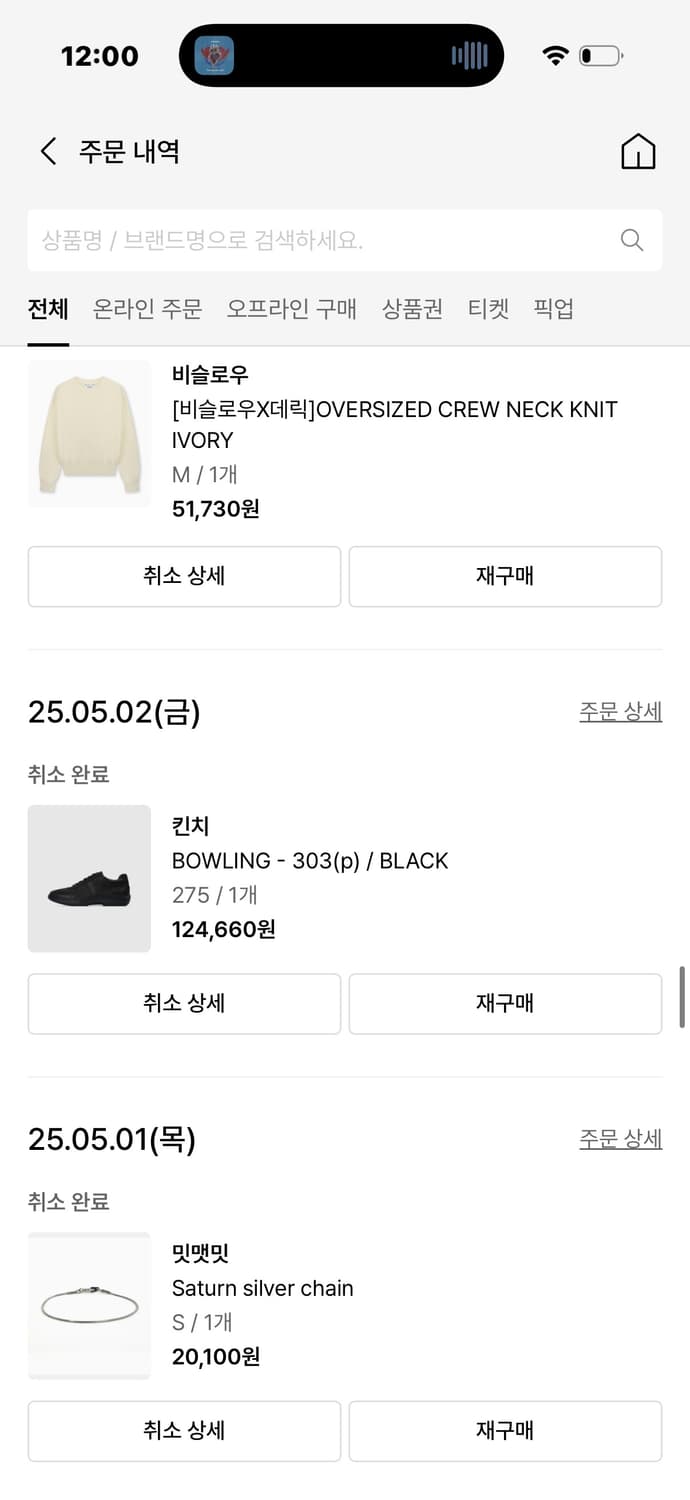 킨치 - BOWLING 303(p) 275사이즈 블랙 독일군 상품이미지2