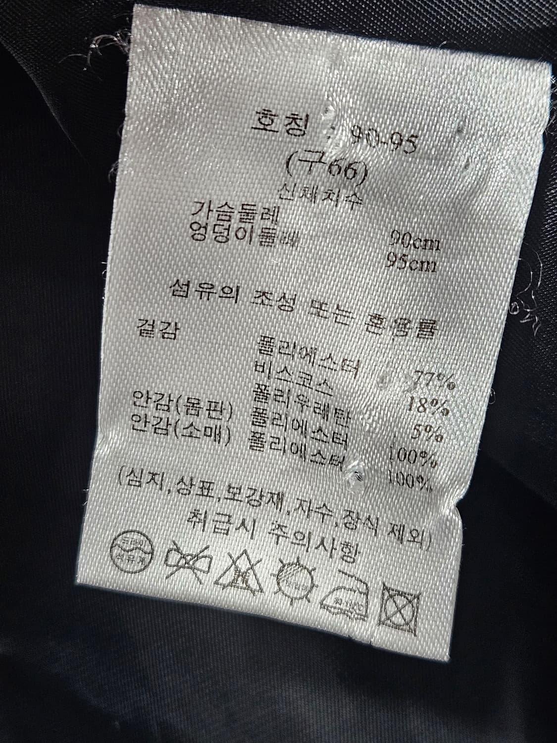 블루핏(Blue Fit) 블랙 여성 자켓 66 상품이미지4