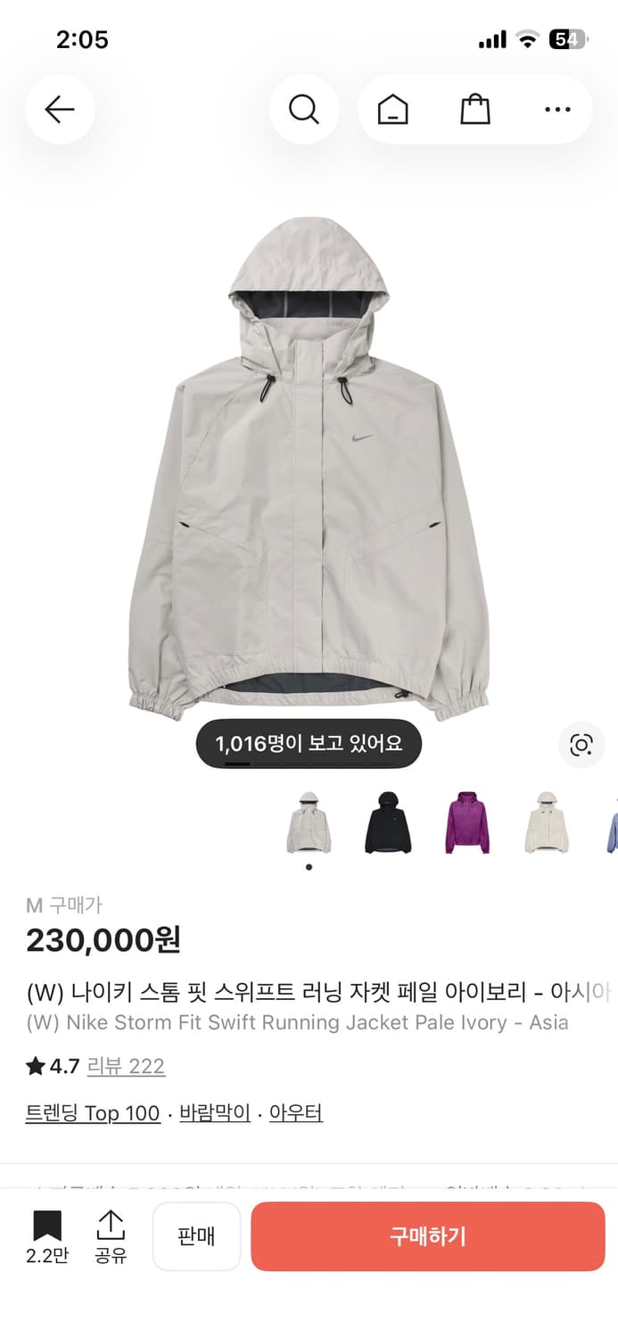 나이키 스톰 핏 스위프트 러닝 자켓 페일 아이보리 상품이미지1