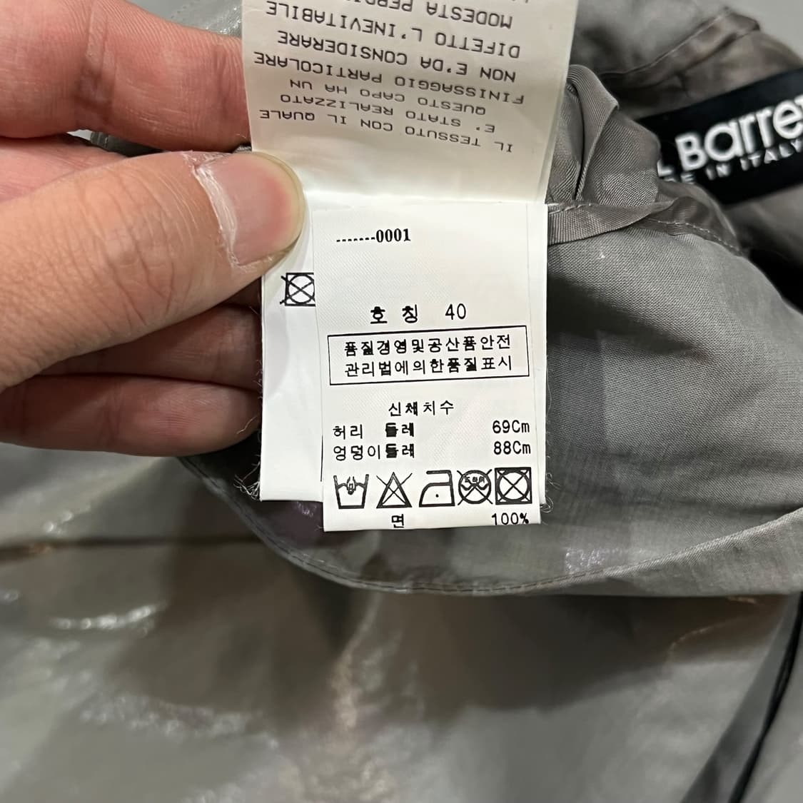  닐바렛 데드스탁 벨크로 스커트 y14238 상품이미지8