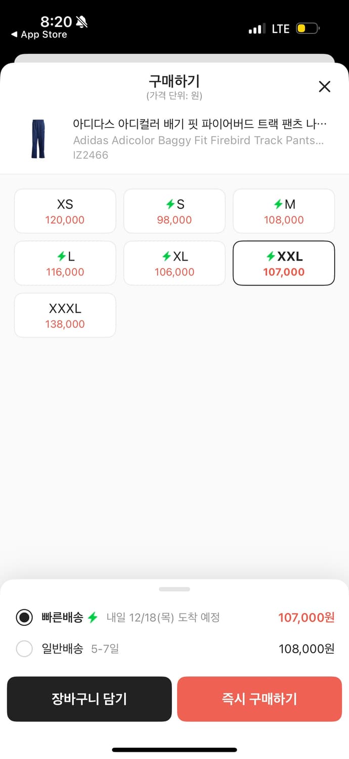 파이어버드 배기핏 트랙팬츠 Navy 상품이미지2