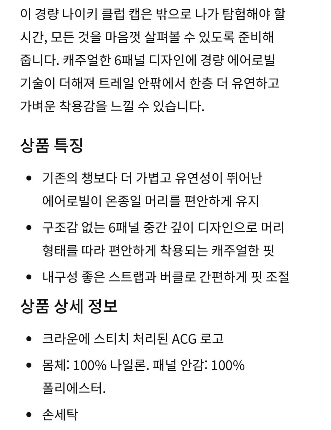 [L-XL] 나이키 ACG 트레일 캡 블랙 드라이핏 FB6533-010 상품이미지4