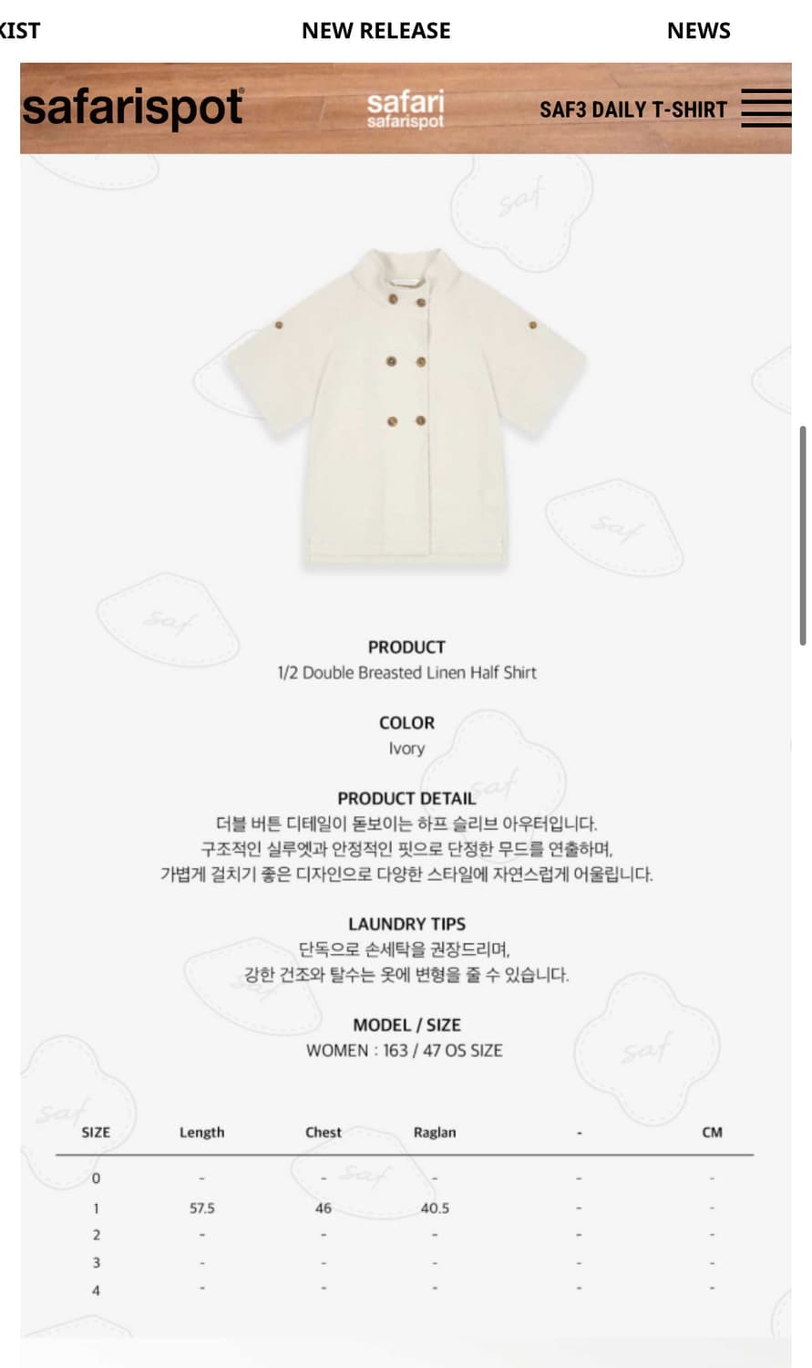 사파리스팟 상품이미지3