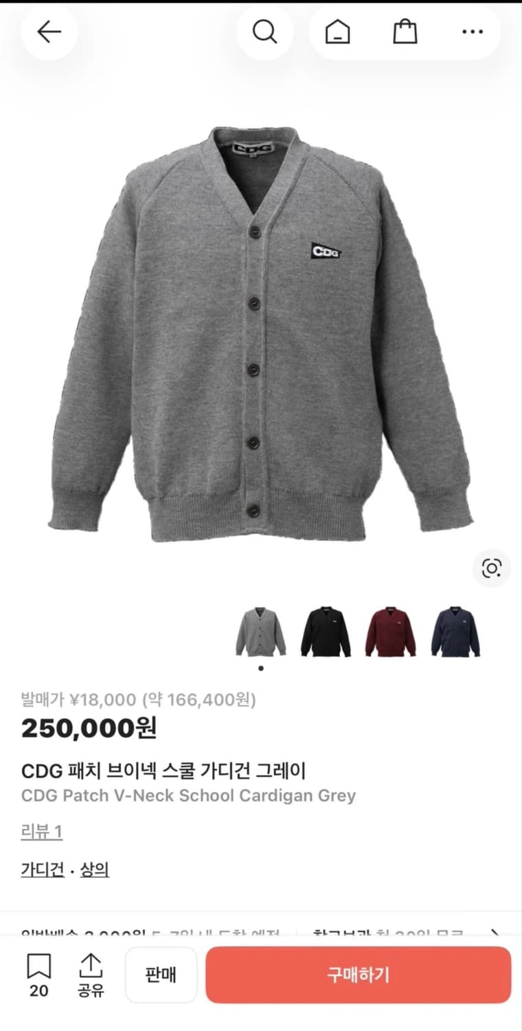 CDG가디건 상품이미지1