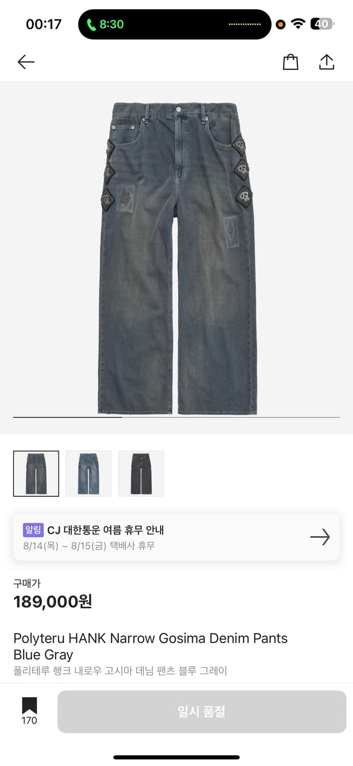 행크 고시마 팬츠 블루 그레이 1사이즈 판매합니다(새상품) 상품이미지1