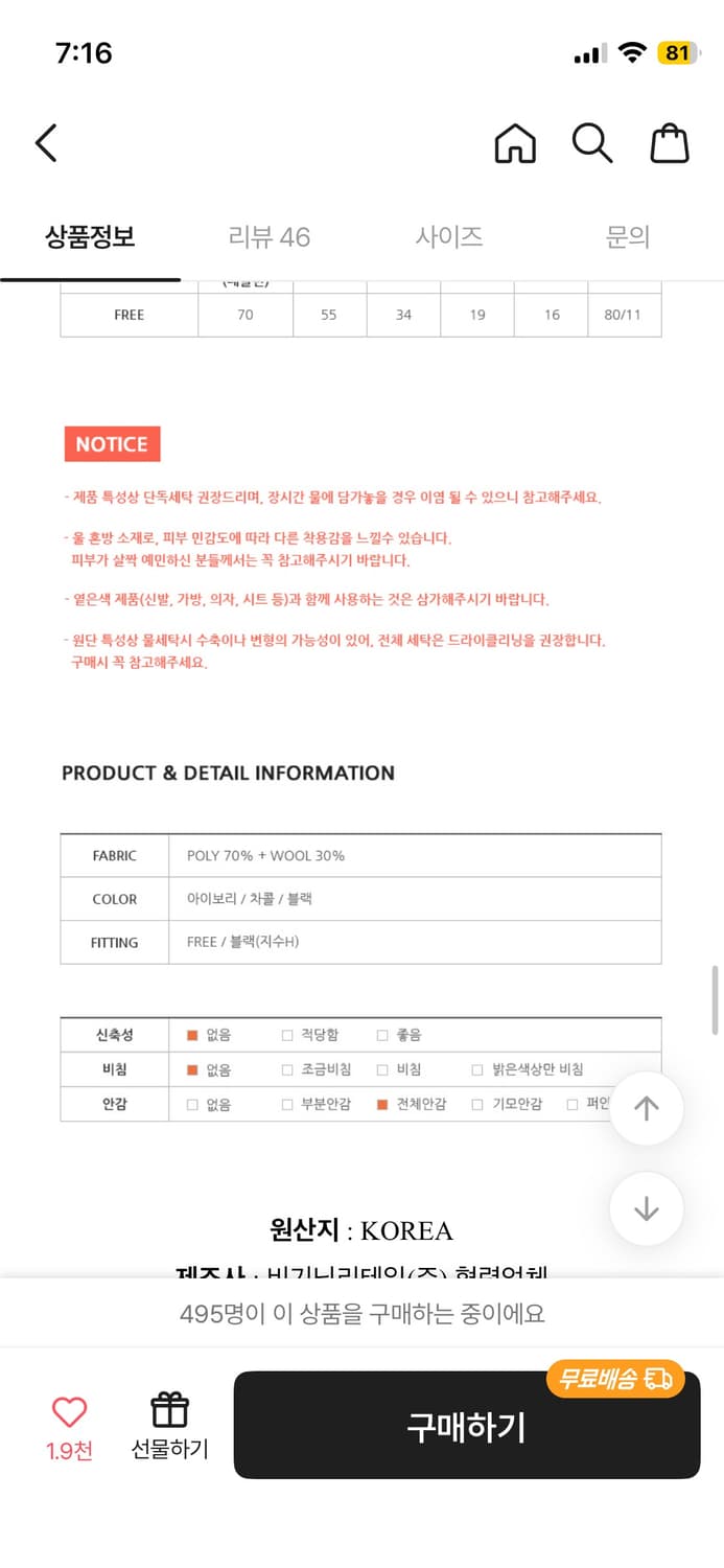 새거급처)프롬비기닝 헤더링 울 하프코트 발마칸 코트 미스치프 보헤미안서울 상품이미지4