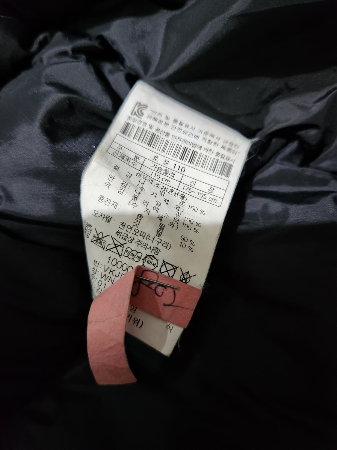 코오롱스포츠 남성 구스다운 패딩 110 상품이미지7