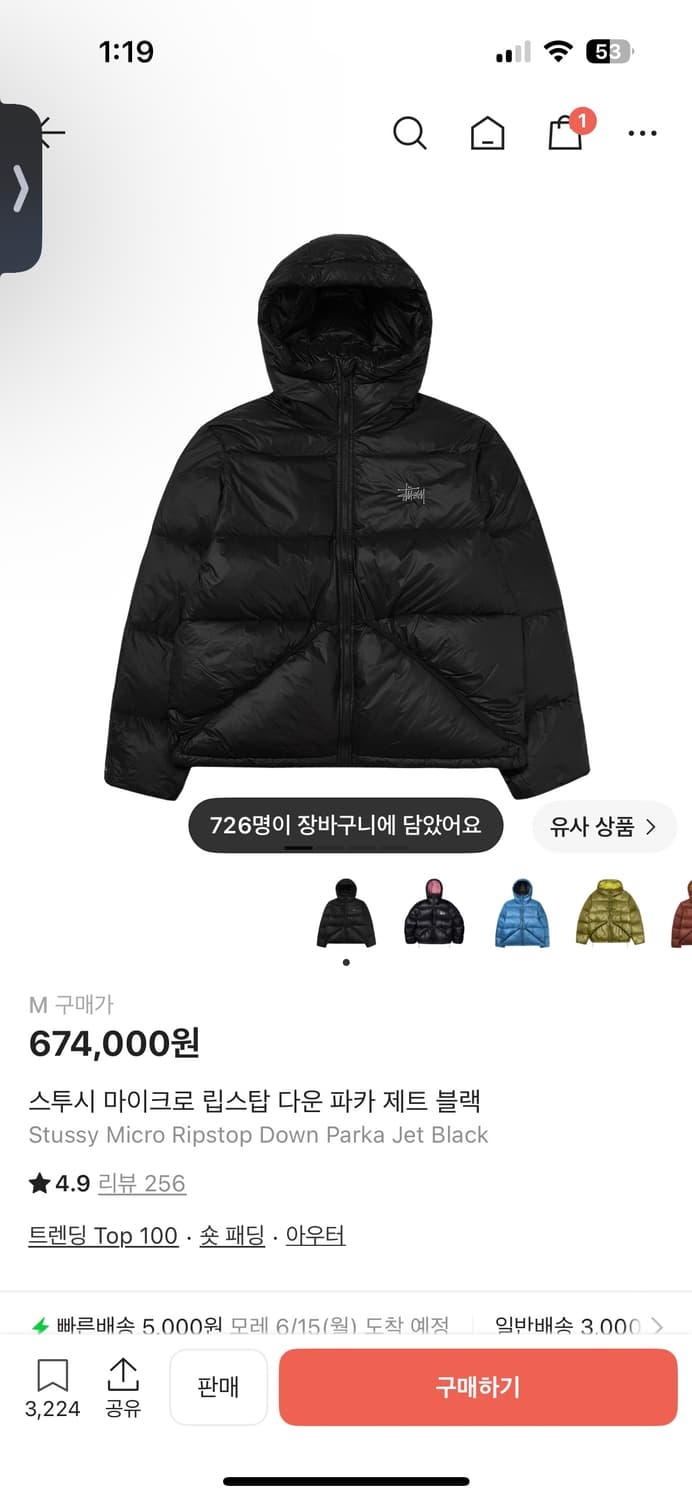 스투시 마이크로 립스탑 패딩 M 상품이미지1