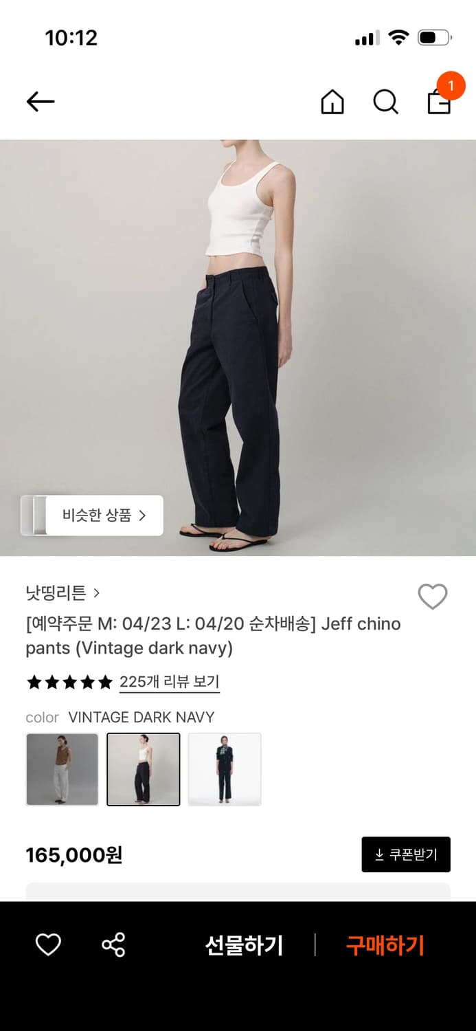nothing written jeff chino pants(S) 상품이미지1