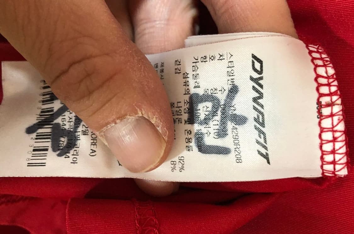 KBO 다이나핏 SSG랜더스 트레이닝셔츠 2XL(110) 상품이미지7