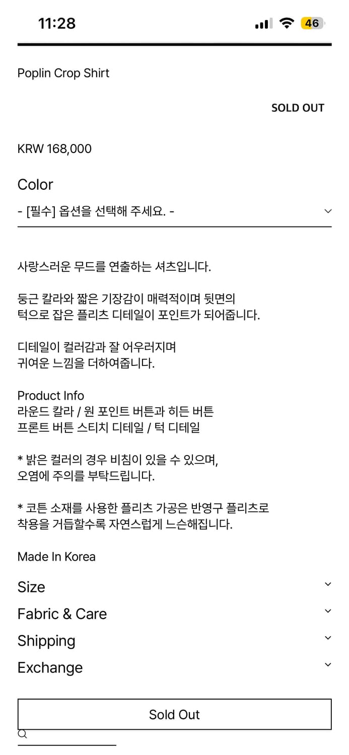 유노이아 포플린 크롭 셔츠 상품이미지2