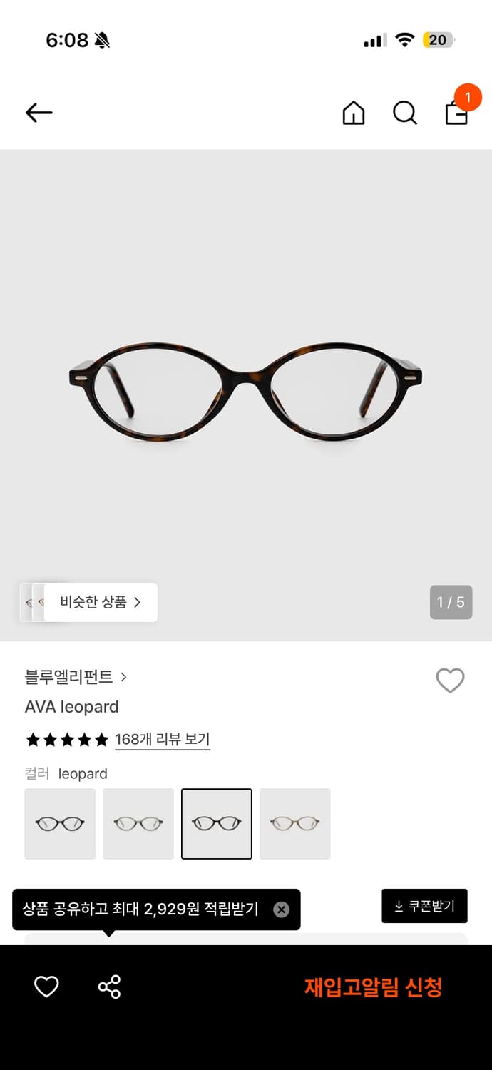 블루엘리펀트 AVA 레오파드 안경 상품이미지1