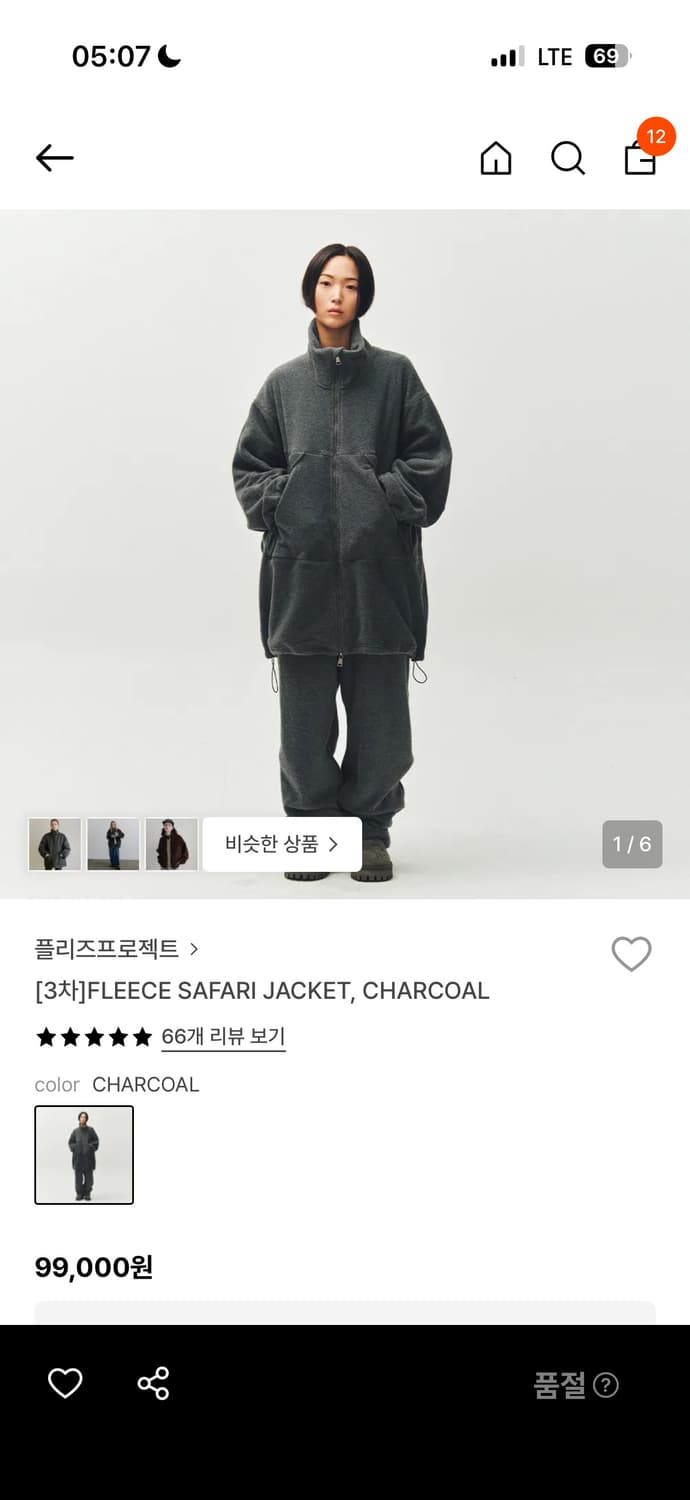 플리즈프로젝트 플리스 셋업 차콜 상품이미지1