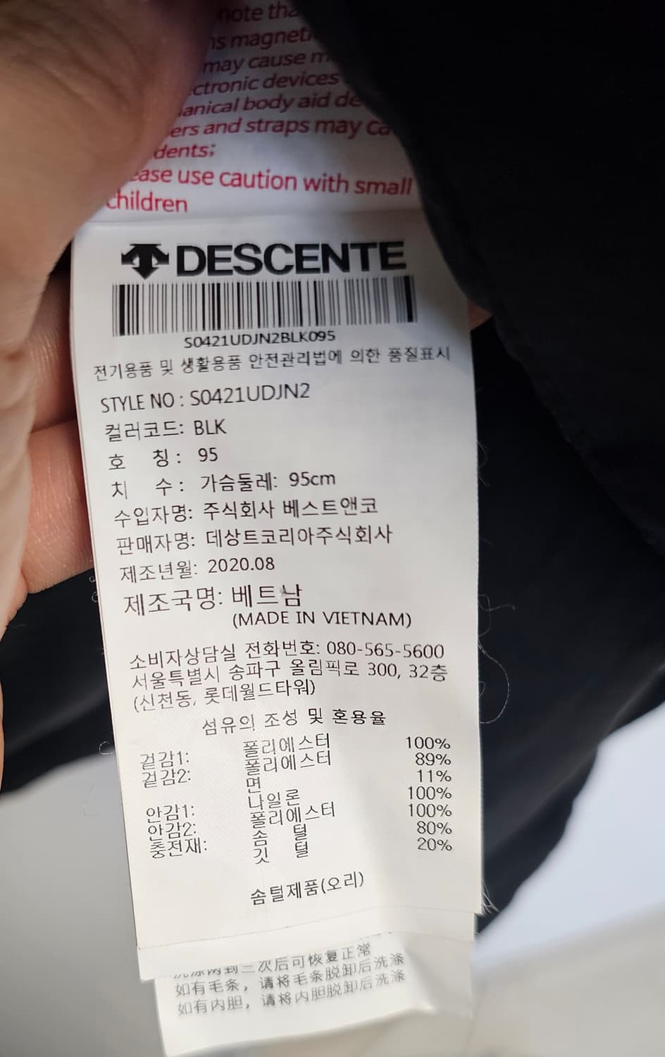 데상트 블랙 롱패딩 95 상품이미지4