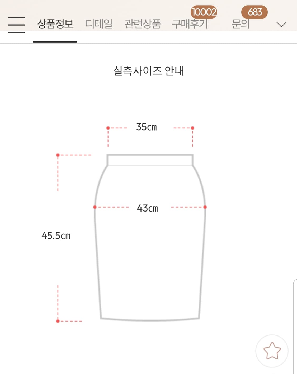 아뜨랑스 블랙 H라인 치마 M 상품이미지3