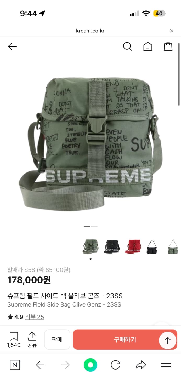 슈프림 필드 사이드 백 올리브 곤즈 상품이미지1