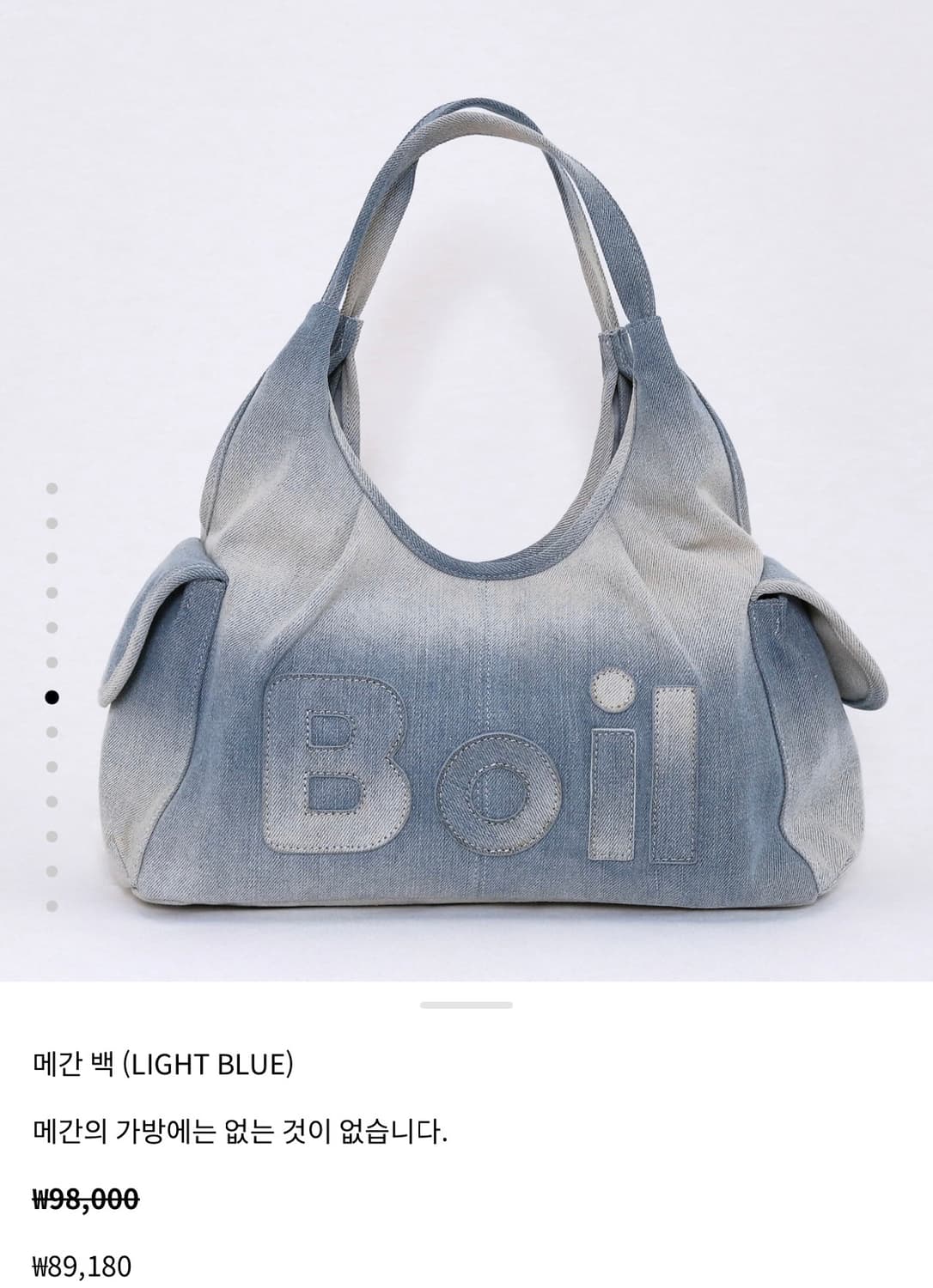 boiltale 메간 백 라이트 블루 상품이미지1