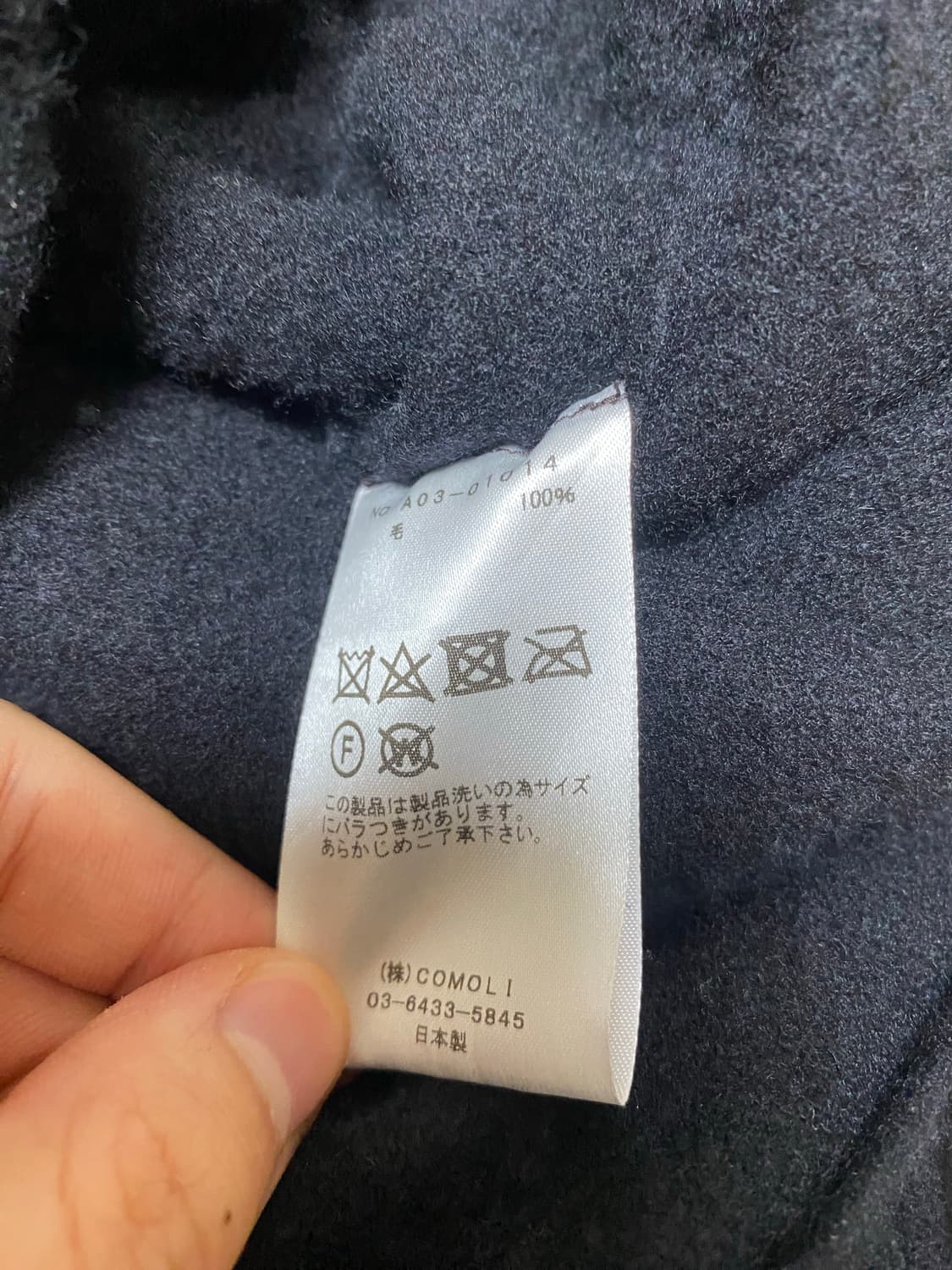 코모리 축융울 자켓 24aw 2 상품이미지2