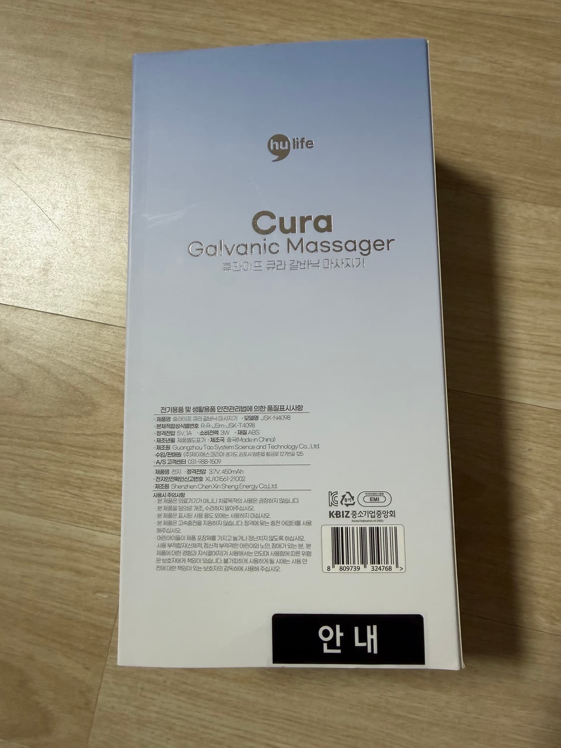 피부미용 마사지기 미사용 상품이미지3