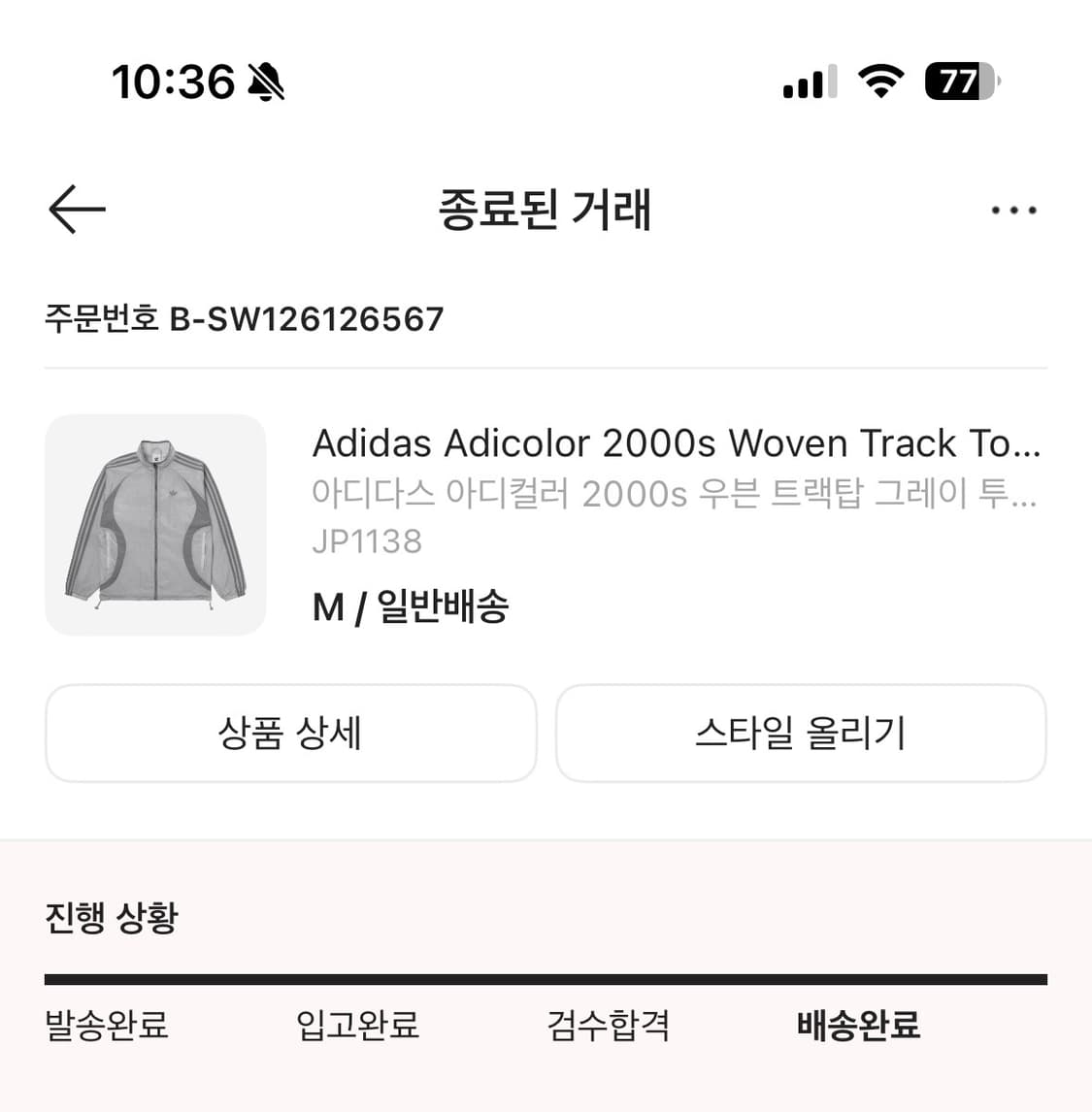 [새상품/M] 아디다스 아디컬러 2000s 우븐 트랙탑 상품이미지3
