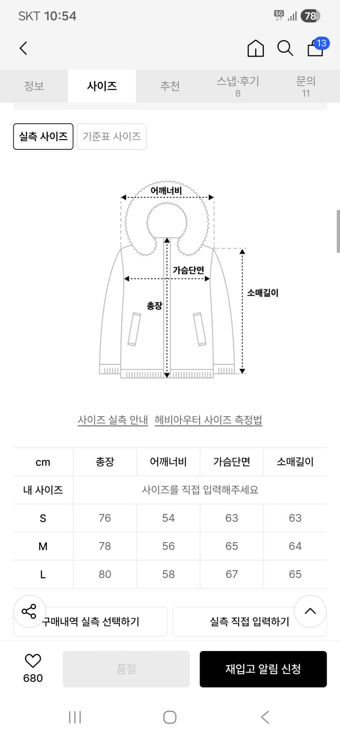 아웃스탠딩 카라코람 구스다운 파카 블루 M사이즈 상품이미지6