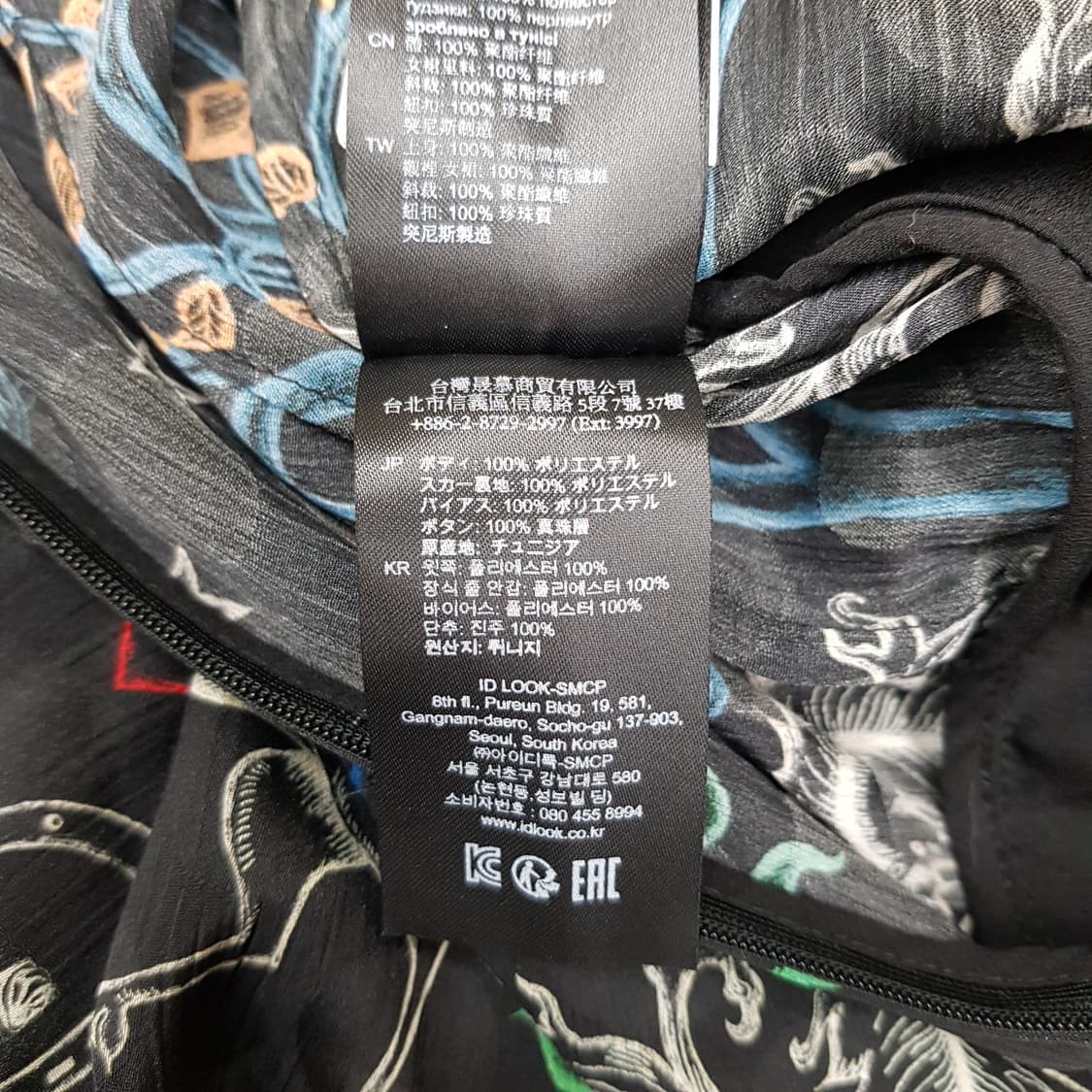 산드로 Sandro 멀티 그래픽 프린트 하이넥 롱 원피스 36사이즈 상품이미지10