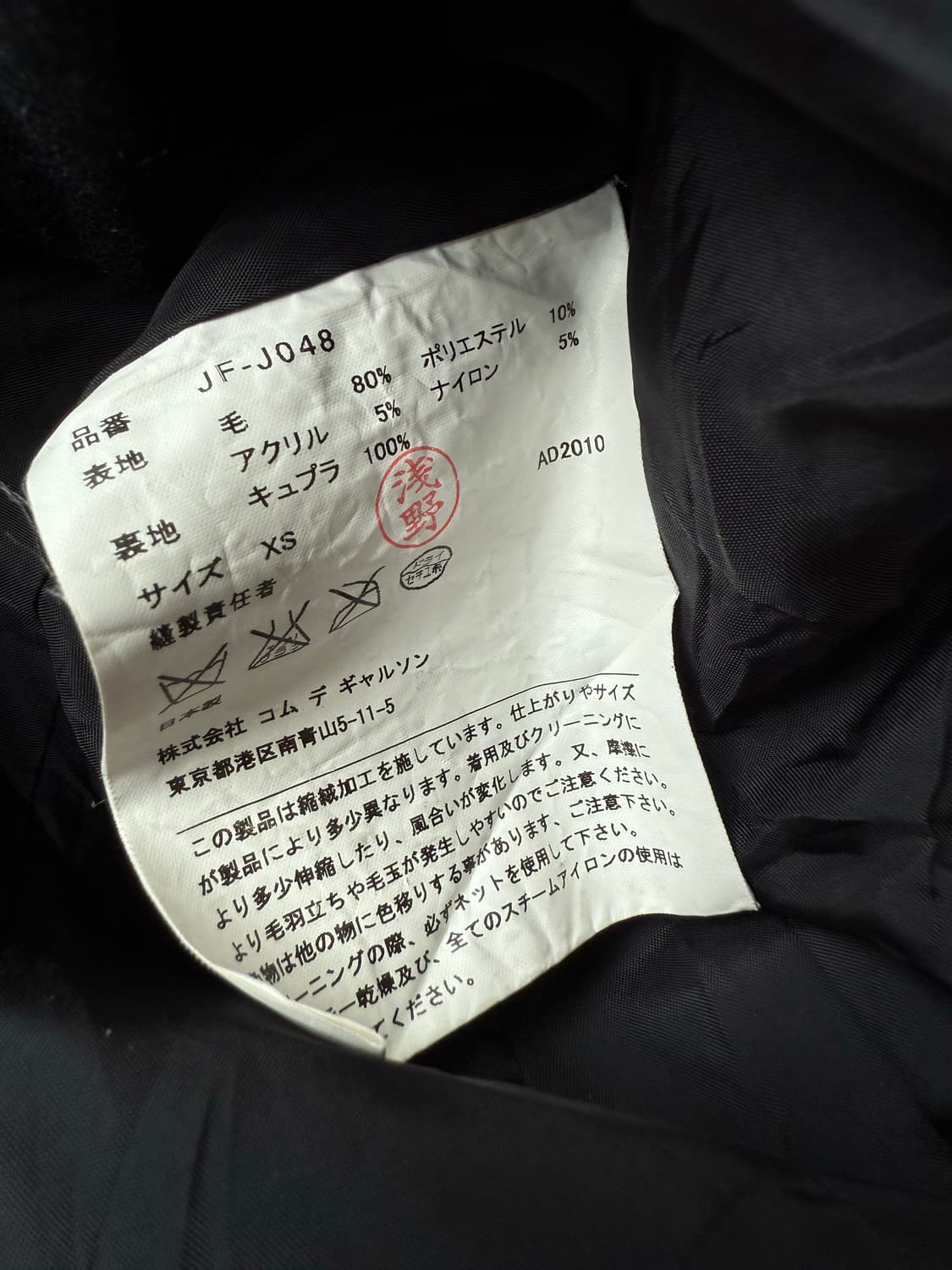 준야 와타나베 울 피코트 상품이미지5