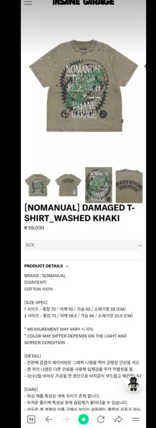 [2] 노매뉴얼 인세인개러지 데미지 워싱 티셔츠 카키 상품이미지3