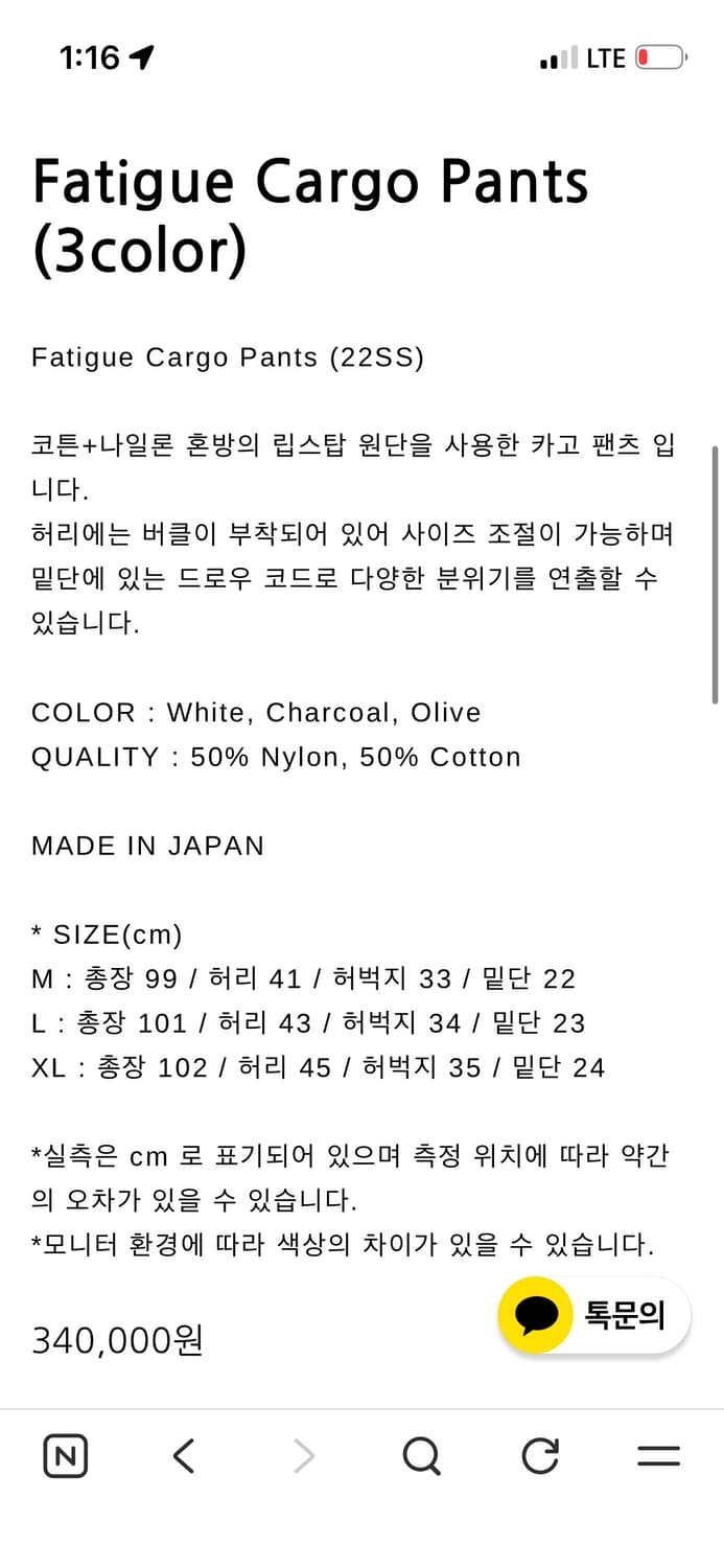 Ends and Means 22 SS Fatigue Cargo Pants 상품이미지10