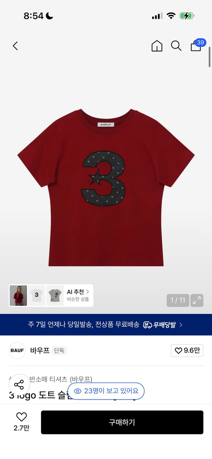 바우프 3 로고 도트 반팔 티셔프 상품이미지1