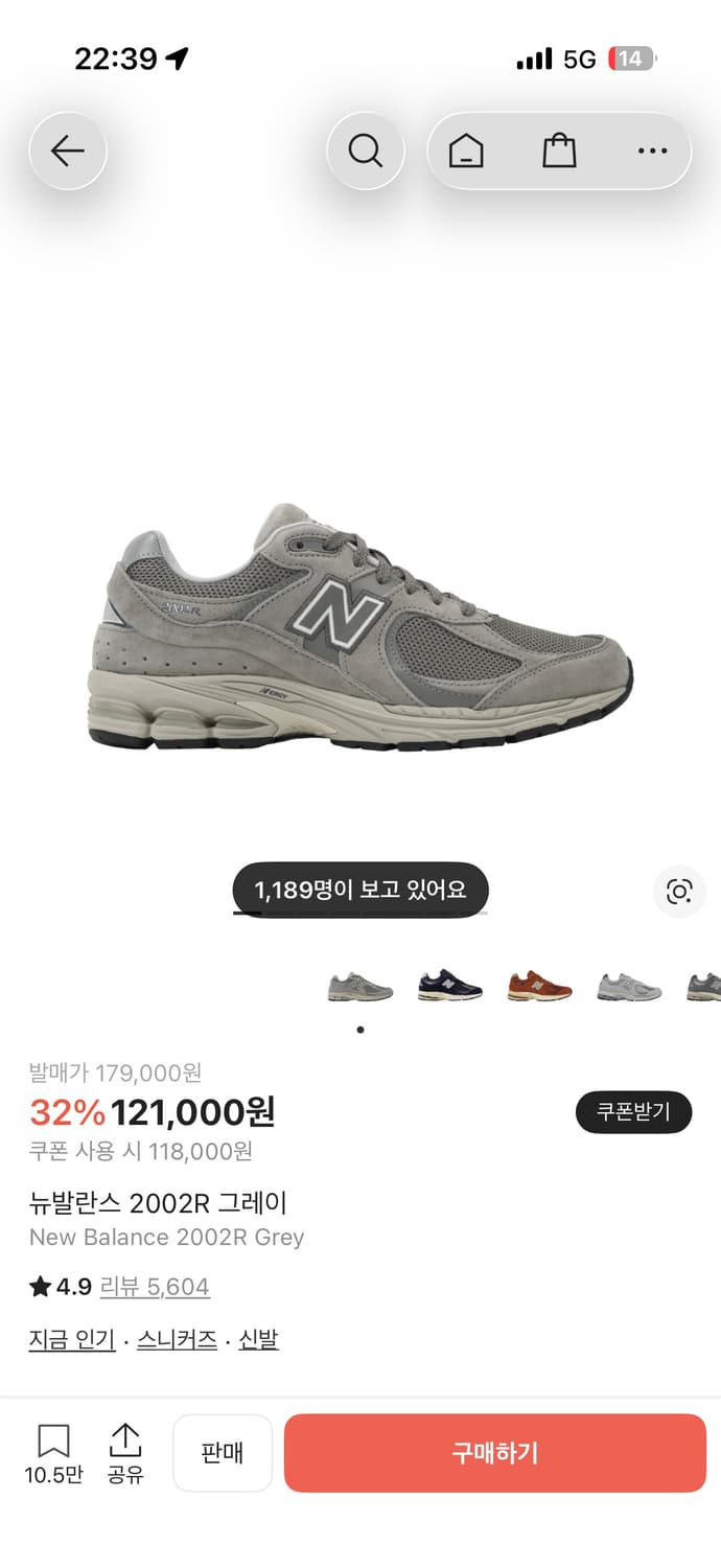 뉴발란스 2002R 그레이 270 상품이미지1