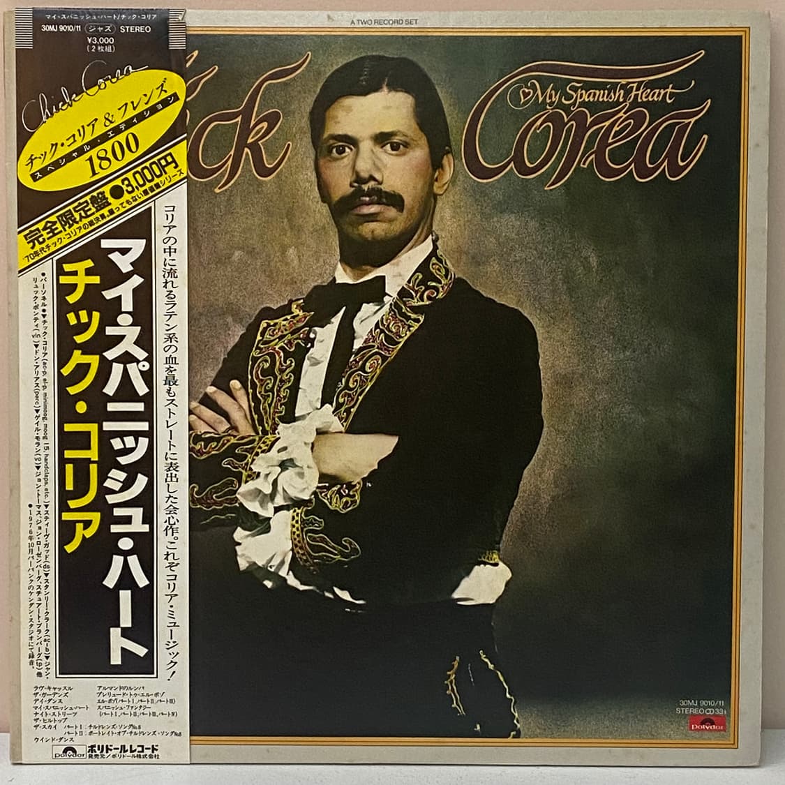 (LP-초민트시리즈) Chick Corea - My Spanish Hea 상품이미지1