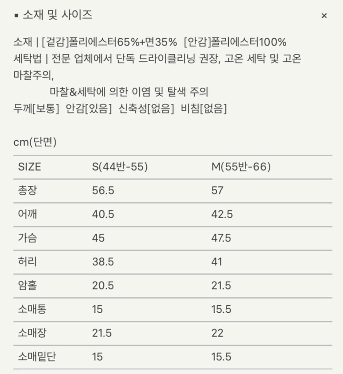 [1회착용] sie 시에 해리 하프 자켓  상품이미지3